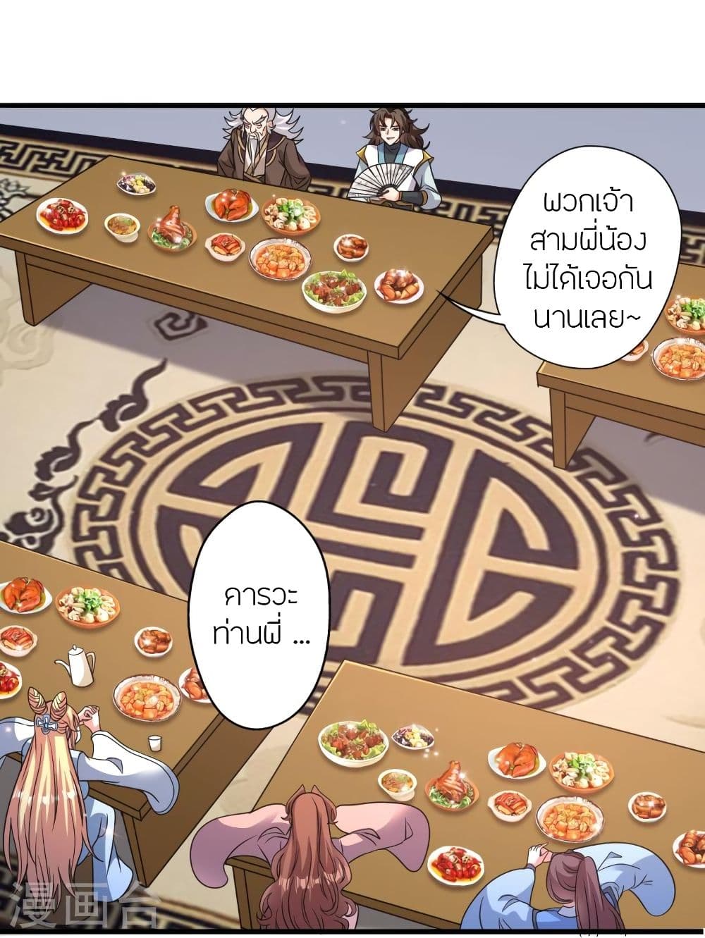 Banished Disciple’s Counterattack 329 30